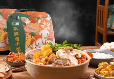 寻味档案 飘飘菌子锅